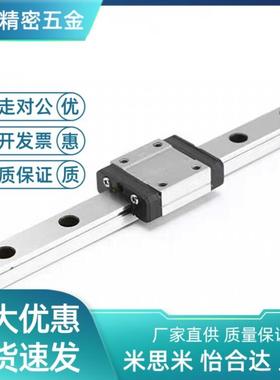 SEB8/6微型直线导轨SSEBL10-30/40/45/50/60/65/70/80/85/90/120