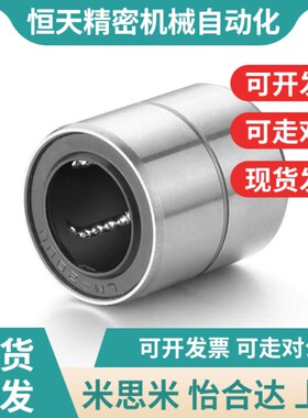 短型/中型直线轴承LMUT/LMUD/LMUDM6 8 10 12 13 16 20 2Y5 30超