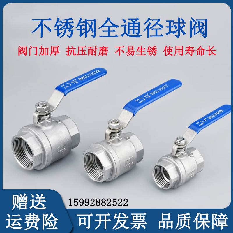 不锈钢耐高温球阀高压蒸汽锅炉全通径内螺纹阀门2分3分4分6分DN15