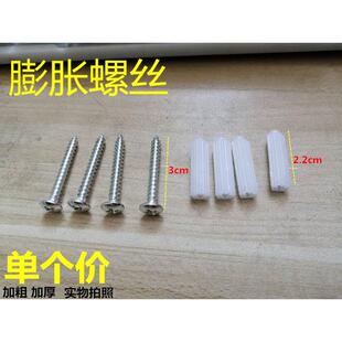 膨胀螺丝钉监控支架固定螺丝钉6mm塑料膨胀管自攻螺丝钉长3cm