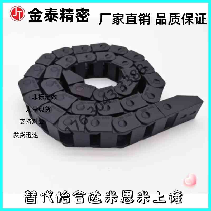 替代怡合达方便型拖链VAC01-F16-R18-N2E0/N25/N30/N40/N43/N49