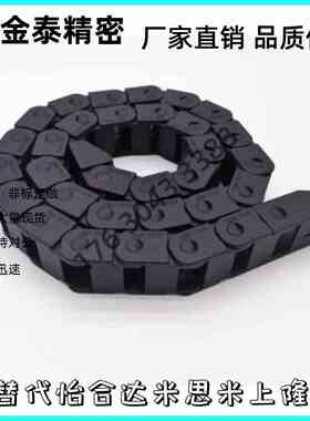 替代怡合达方便型拖链VAC01-F16-R18-N2E0/N25/N30/N40/N43/N49