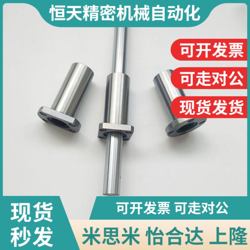 替代方法兰直线轴承 hLME11 LME12-d6-d8-d10-d12-d13-d16-d20-d2