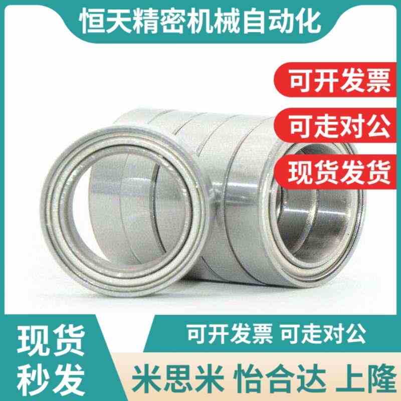 带法兰小径滚珠轴承 c- fl682zz fl683zz fNl684zz fl685zz