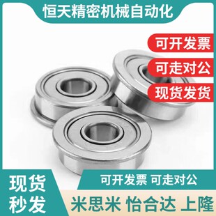 不锈钢法兰滚珠轴承 SFL6801ZZ SFL6900ZZ SFL6901ZZU/SFL6902ZZ