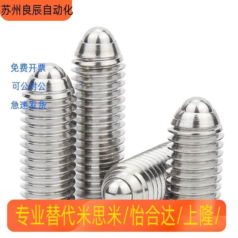 ZAC33/ZAC34-M3/M4/M5/M6/M8/M10/M12/M16 定位珠玻珠波仔国产