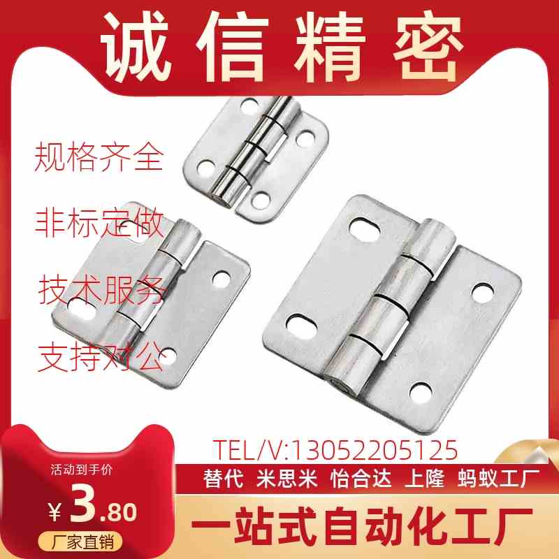 不锈钢圆腰形孔蝶形铰链 同款 SHPSNA5/SHJPSNA6/SHPSNA8 合页