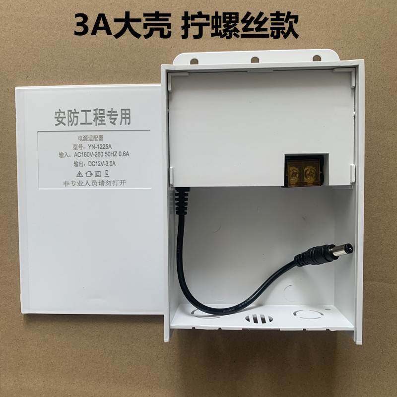 12v3A监控防水电源监控电源 室外防水电源不是12V2A电源2.5A电源