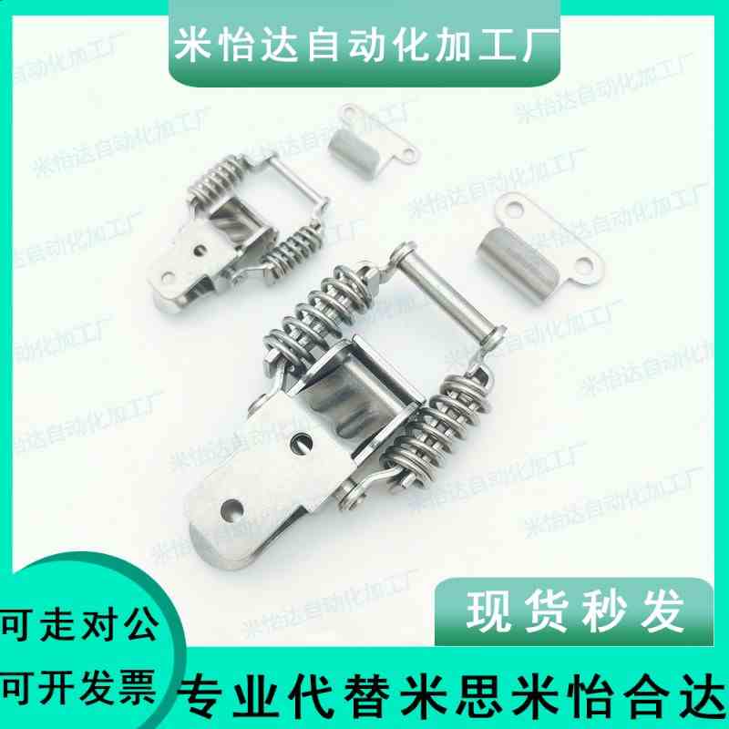 0替3米思米c-PKBSA 不锈钢弹簧搭扣PKBS1/pkbs2扣子怡和达上隆