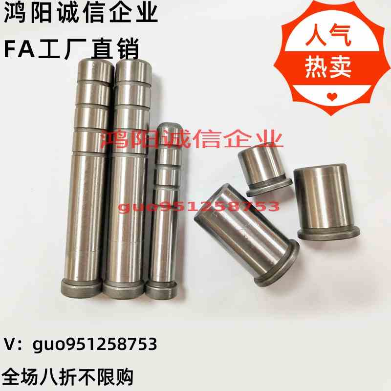 替代 SGOH SGBH SGBL 导柱导套五F金模具轴承钢导柱内导柱直径8 1