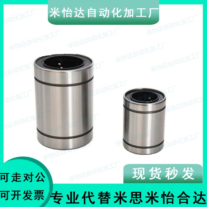 SAMLO上隆/直线轴承/加长型 KCML-6-8-10-12-13-16-20-25-30-35