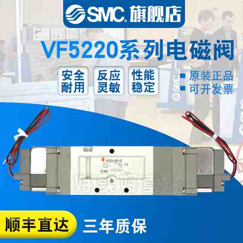 SMC 原装正品 电磁阀VF5220-5G1-03/5GZ1/5GZD1/5GD1现货包邮