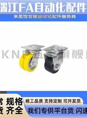 米斯米精品脚轮 超重载 平底5活动型型 CGM01-D75/DO65-NS KZJ6/7