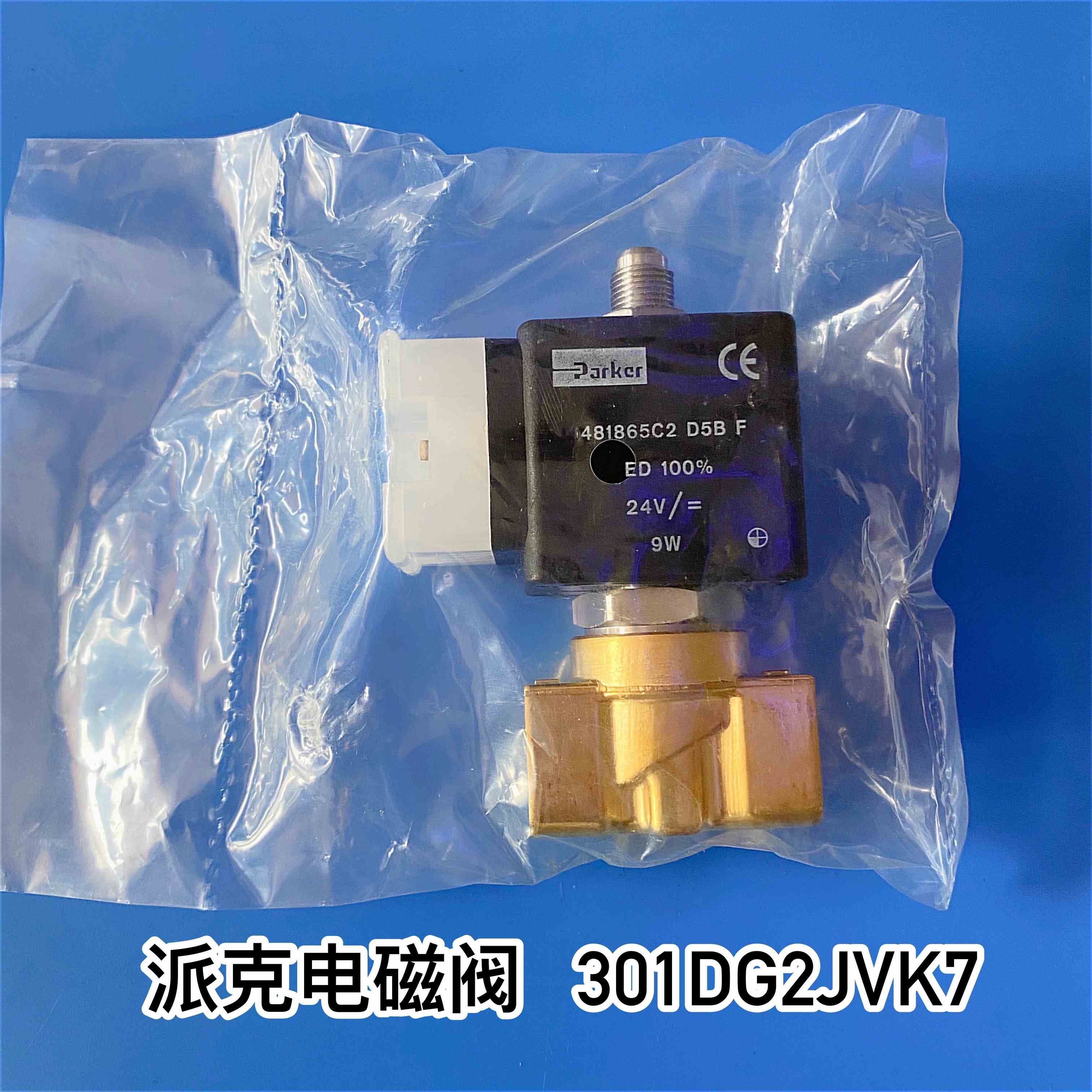 PARKER电磁阀301DG2JVK7-481865C2 线圈201DG2LVK7 4818653D D5LF