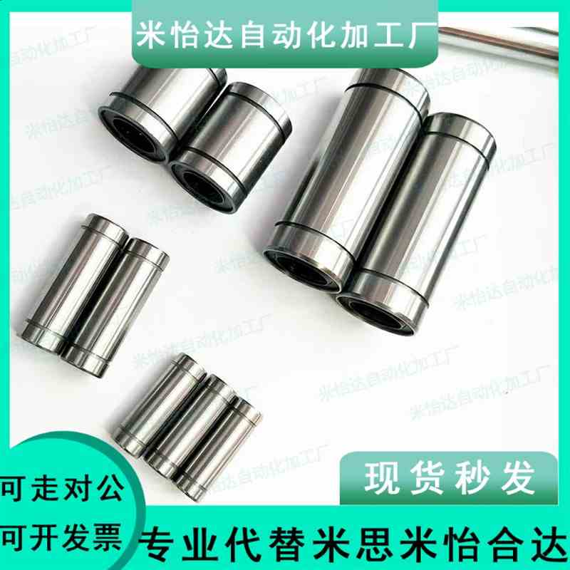 SAMLO上隆/直线轴承/加长型 KCML-6-8-10-12-13-16-20-25-30-35