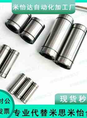 SAMLO上隆/直线轴承/加长型 KCML-6-8-10-12-13-16-20-25-30-35