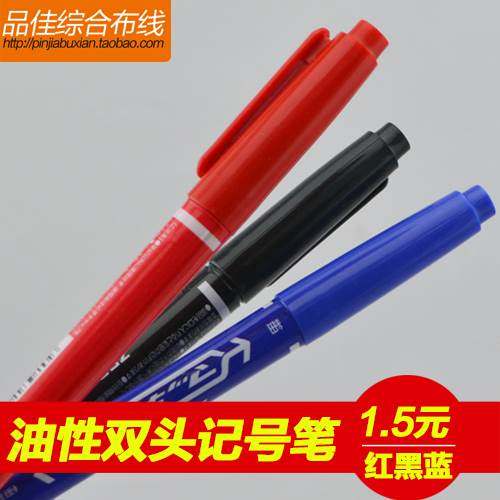 油性记号笔 彩色  黑色 蓝色 红色 记号笔 粗细双头标签笔,宠物/宠物食品及用品,宠物推车,淘宝优惠券,粉丝福利购,淘宝优惠卷