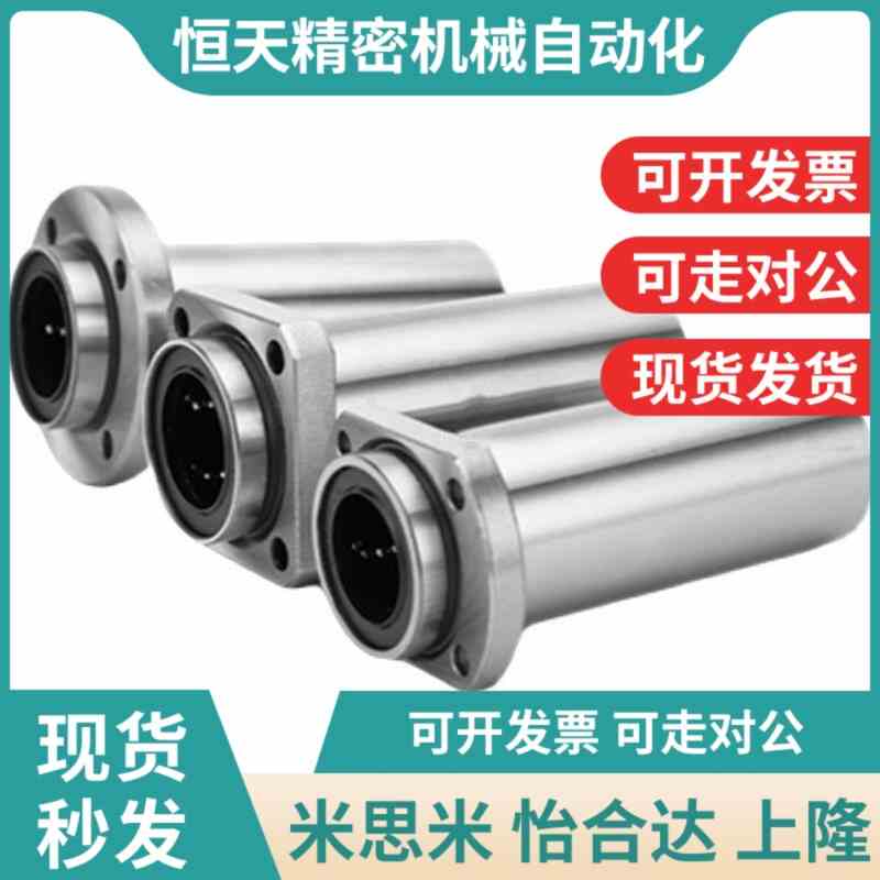 怡合达型号LMJ22/带法兰直线轴承 LMJ21-d12-dJ13-d16-d20-d25-d3