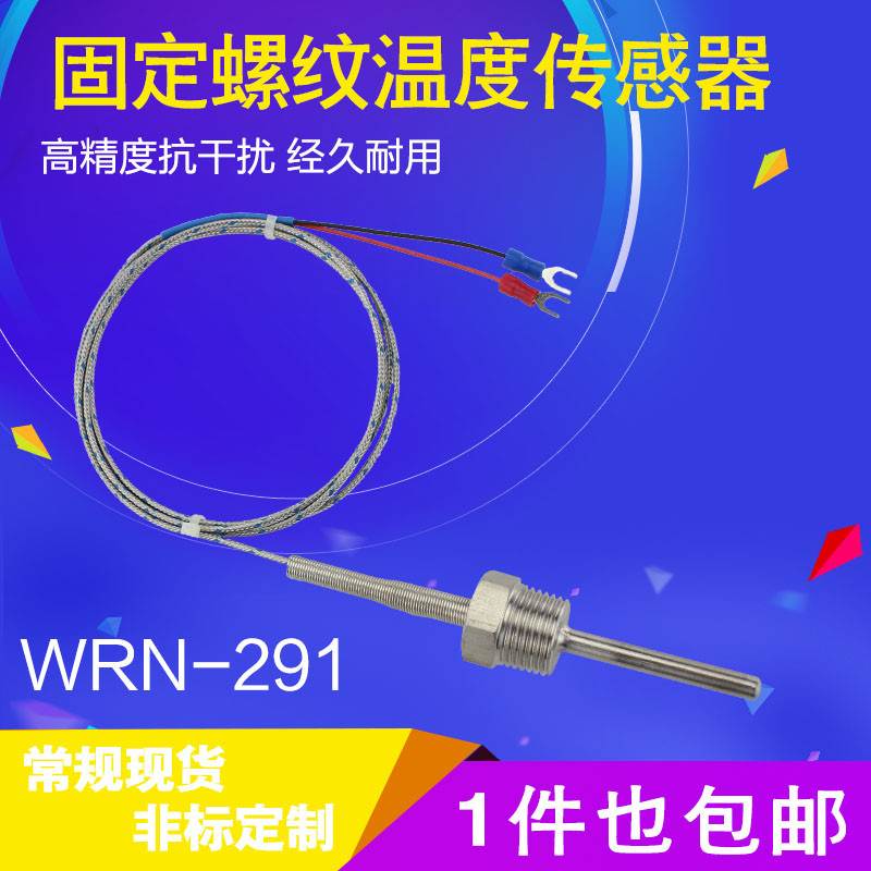 电热偶 K型探头式热电偶 WRNK-291 分度号K 螺纹安装 高温型定制