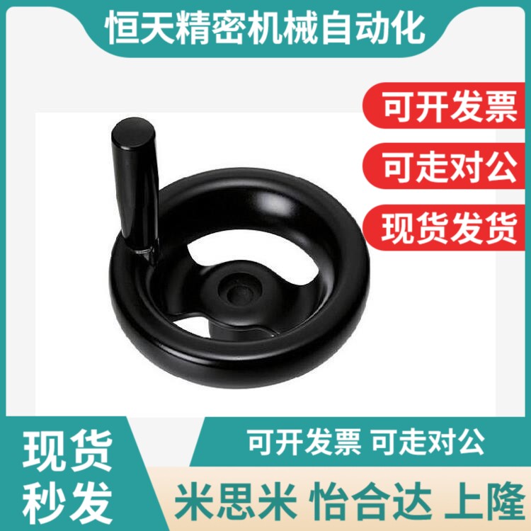 替代怡合达 HfAN41-D80/D100/D125/D140/D160 手柄可折型手轮 现