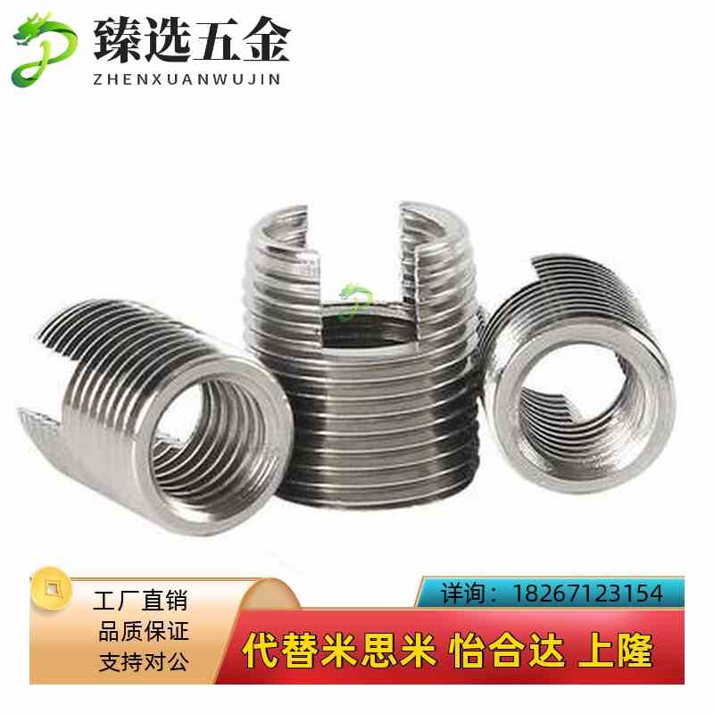 自攻螺丝套开槽型 ENT ENTS 3-6 4-8 5-10 6I-14 8-15 10-18 12-2