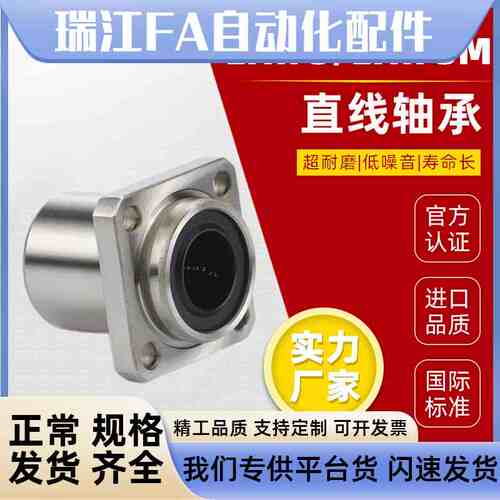 嵌入式直线轴承LHIFS/LHIFSM 6 8 10 12 13 J16 20 25 30 35 40 5