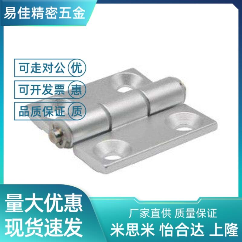 怡合达 HFC26-47/47A/63 铝合金蝶形铰链 平型 台阶锥孔型