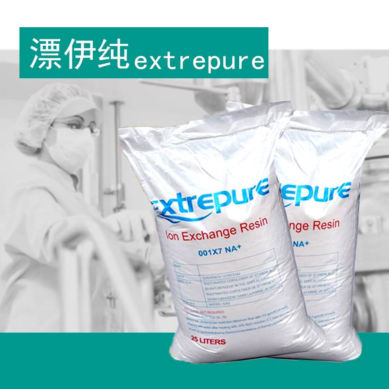 食品级001*7软水树脂水处理纯净水设备软化锅炉732阳离子交换树脂