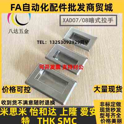 XAD07-A94/jA109.5/A138-G/M XAD08 不锈钢暗式拉手内装C型4孔固