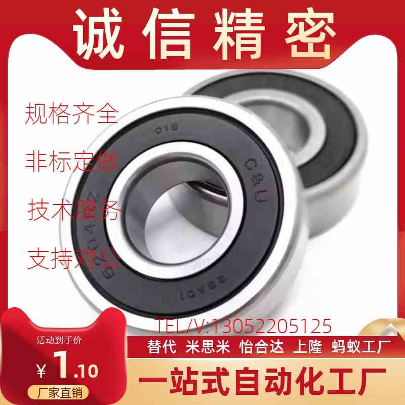 深沟球轴承C- B6001ZZ B6002ZZ B6004ZZ B6005ZZ B6006ZZ YB6007Z