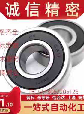 深沟球轴承C- B6001ZZ B6002ZZ B6004ZZ B6005ZZ B6006ZZ YB6007Z