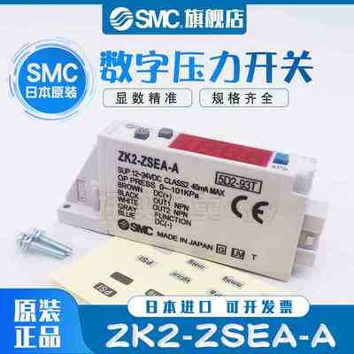 SMC数字压力开关ZK2-ZSEA-A ZK2-ZSEB-A ZK2-ZSFA-A ZK2-ZSFB-A