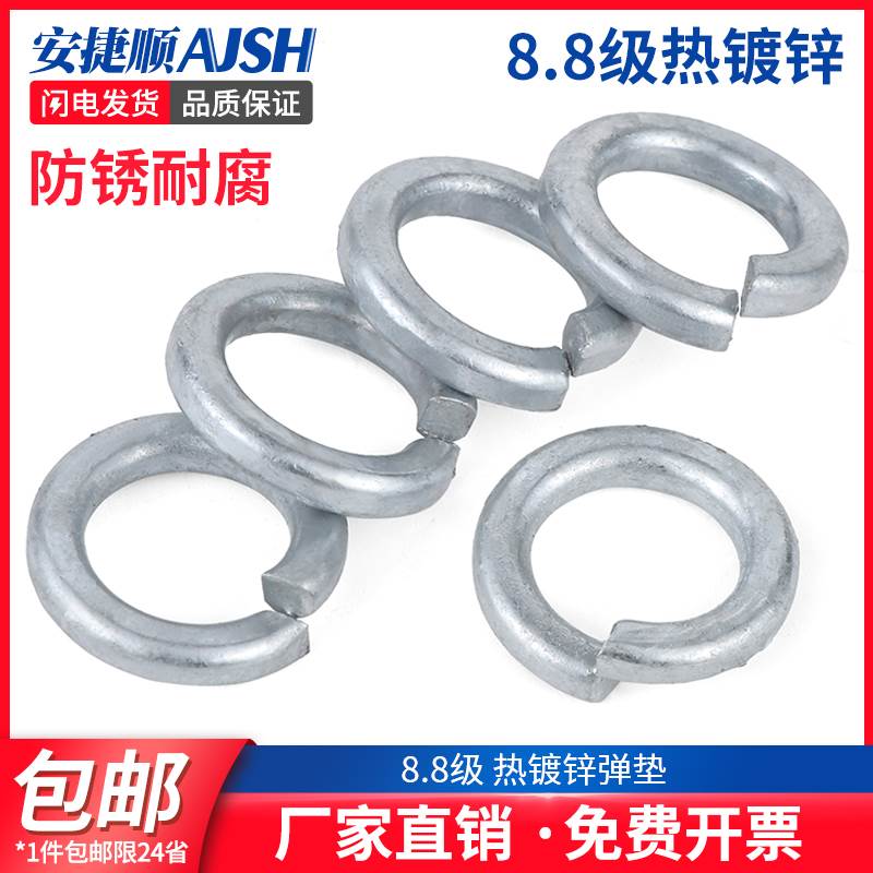 8.8级热镀锌弹垫热浸锌弹簧垫圈垫片 M8M12M14M16M22M27M36M39M48