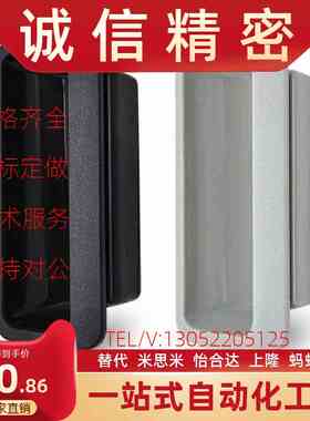 AP-268-2-Black/Lvory塑料单H触嵌入式把手暗式拉手箱柜扣手泷源