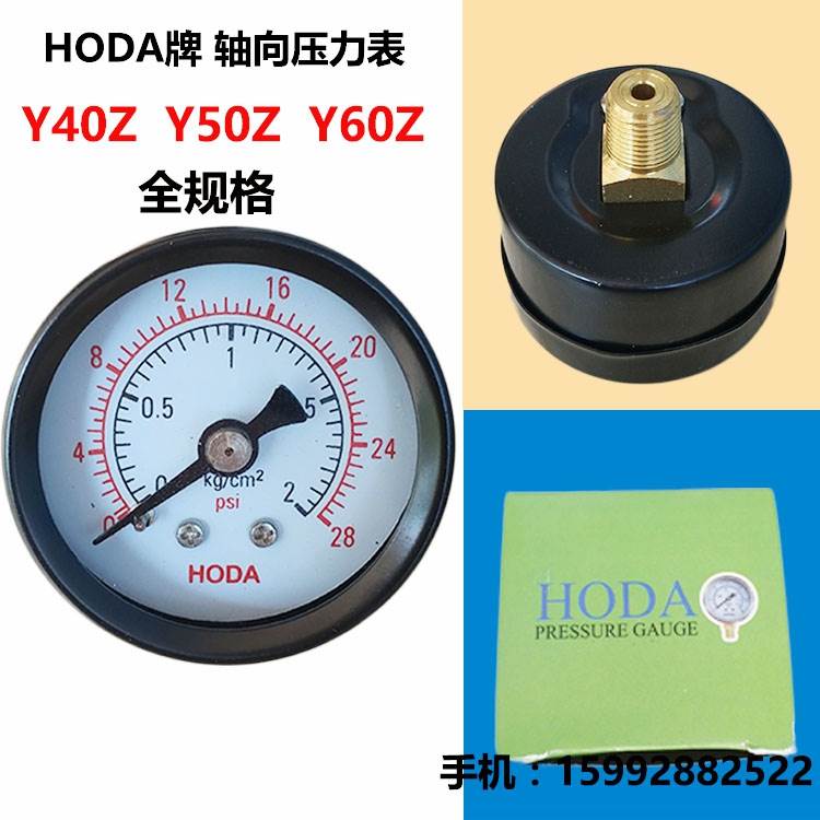 轴向HODA压力表Y40Z 1KG 2KG 10KG空压机真空压力表气压表水压表