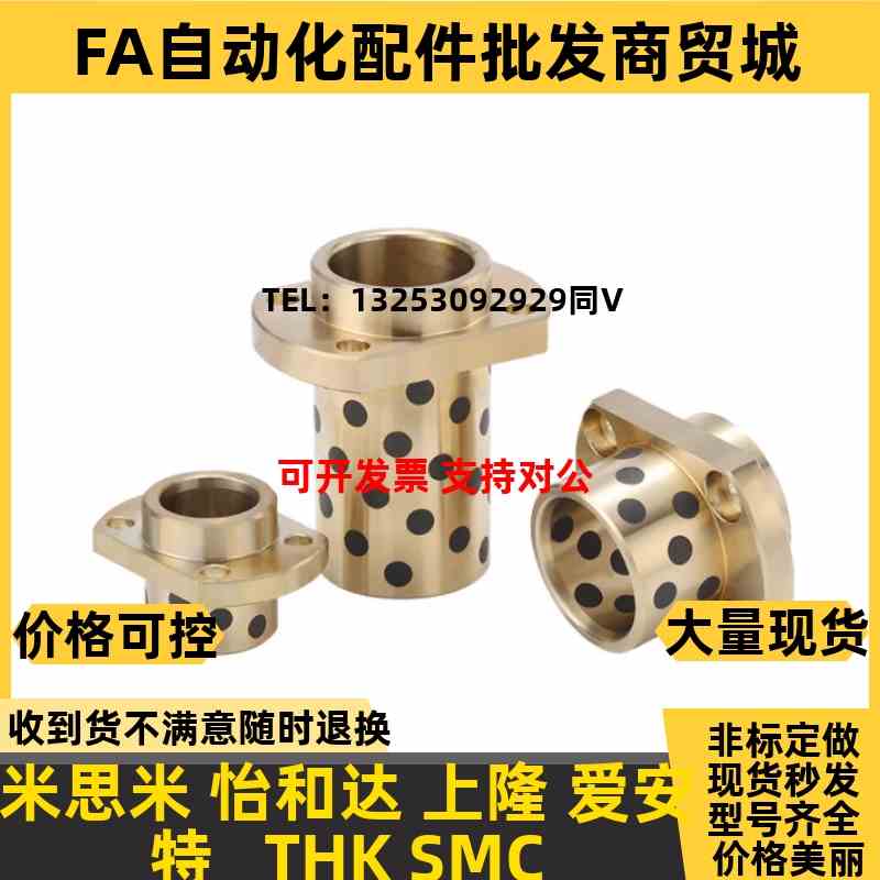 无油衬套OFR12-d8-d10-d12-d13-d16-d20-L20-L25-L30-L3W5-L40-L5