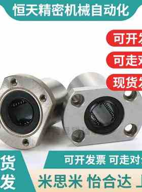 米思米镀镍防锈直线轴承LHFRM LHFRWM 6 8 10 12 N13 16 20 25 30