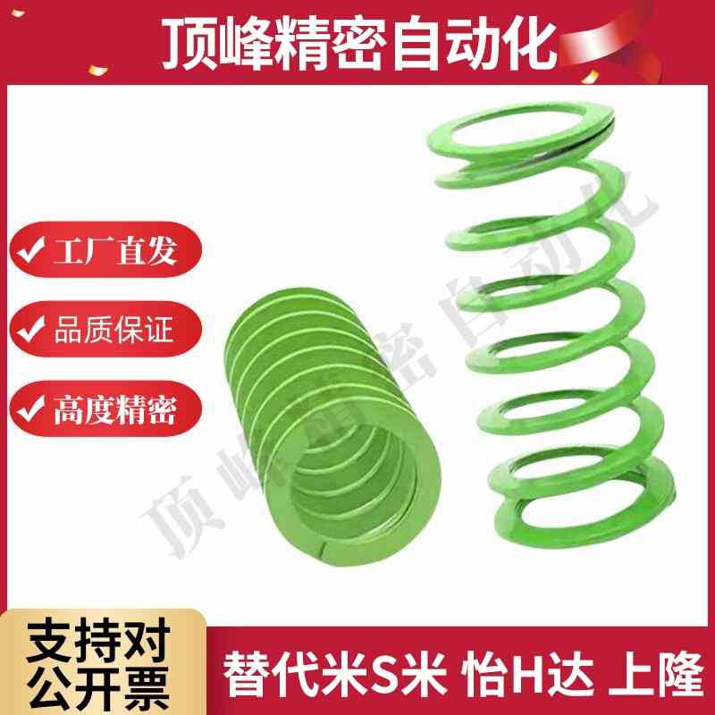 代替米斯米矩形弹簧SWY20.5外径*13.5内径*20高压模具弹簧