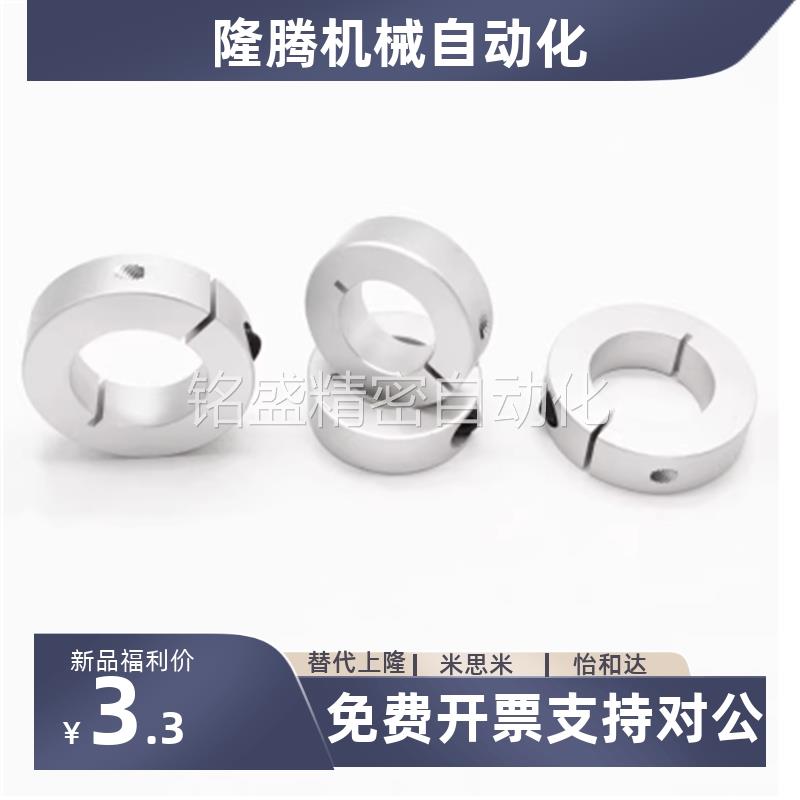 铝凸台止动螺丝固定环SCSRAW/SCSSAW铝合金系列