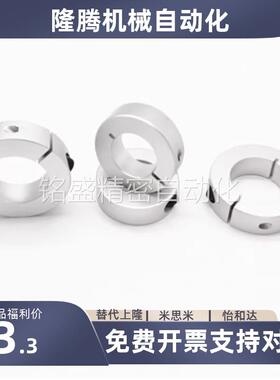 铝凸台止动螺丝固定环SCSRAW/SCSSAW铝合金系列