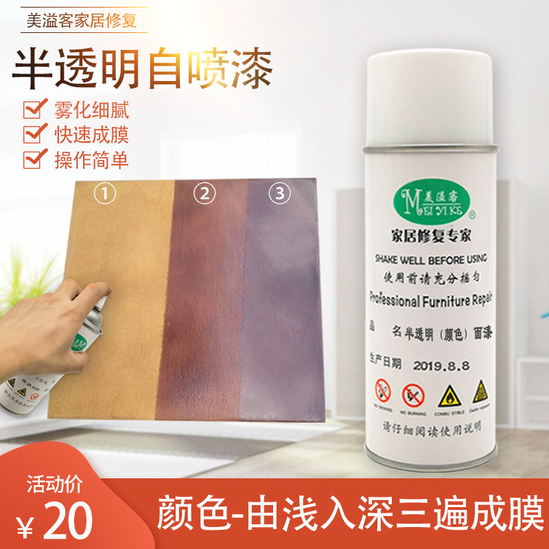 家具修补膏修补漆油漆膏坑洞填补腻子修复材料木器填坑补缝隙喷漆
