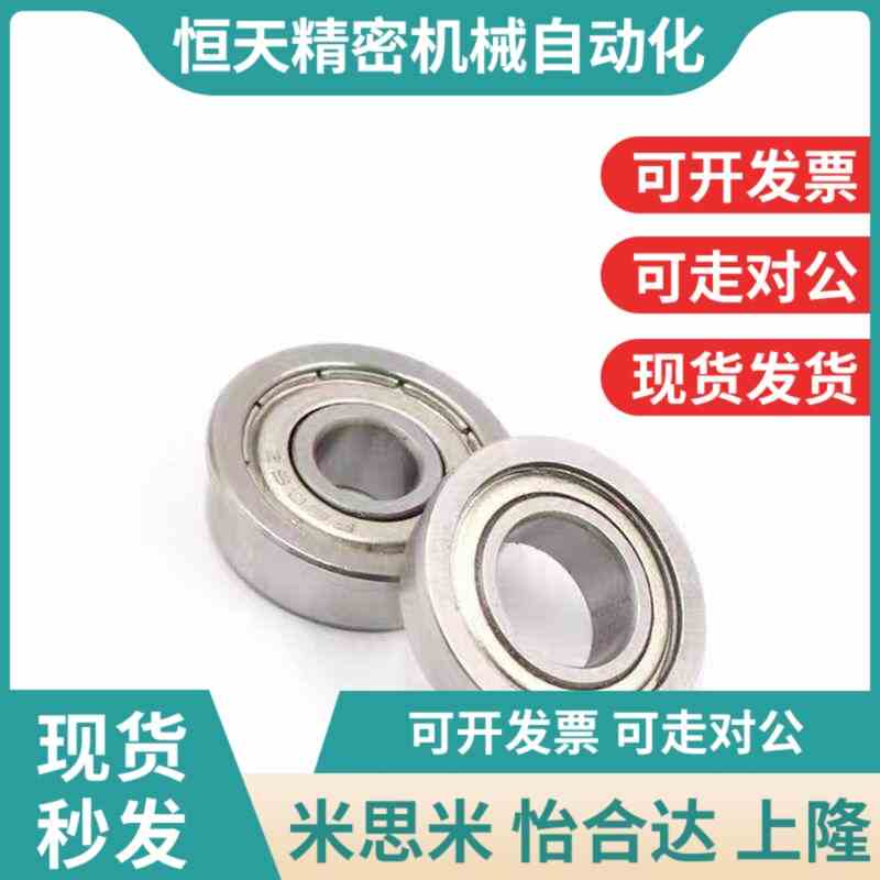 BAC148/126/10l5J带法兰深沟轴承FL678ZZ/FL688ZZ/FL698ZZ/FL608Z