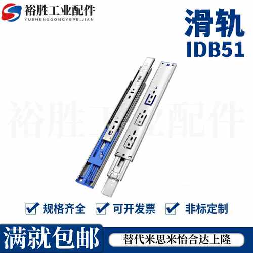 IDB51-300 350 400 450 500工业滑轨带阻尼导轨替代怡合达