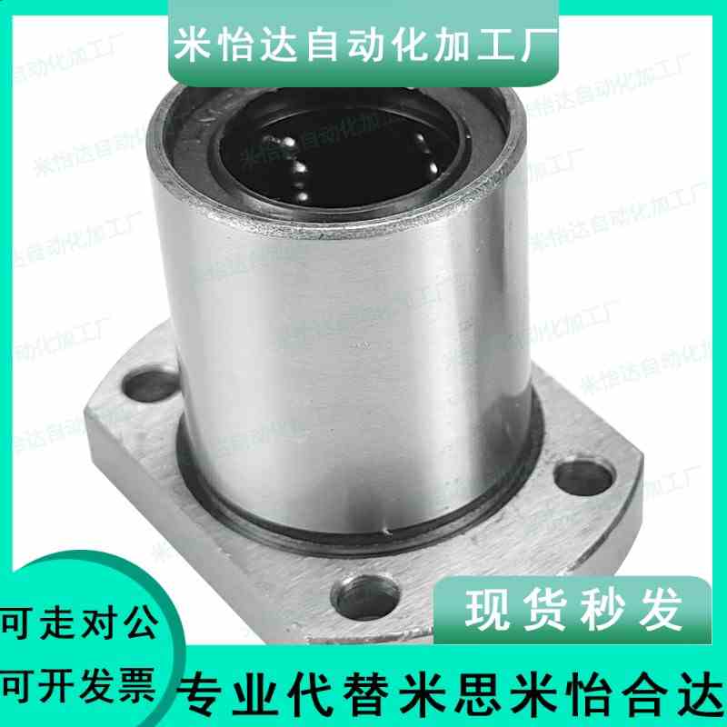 切边法兰运动直线轴承 LMH6 8 10 12 13 16 20 25 30 35 40 50UU
