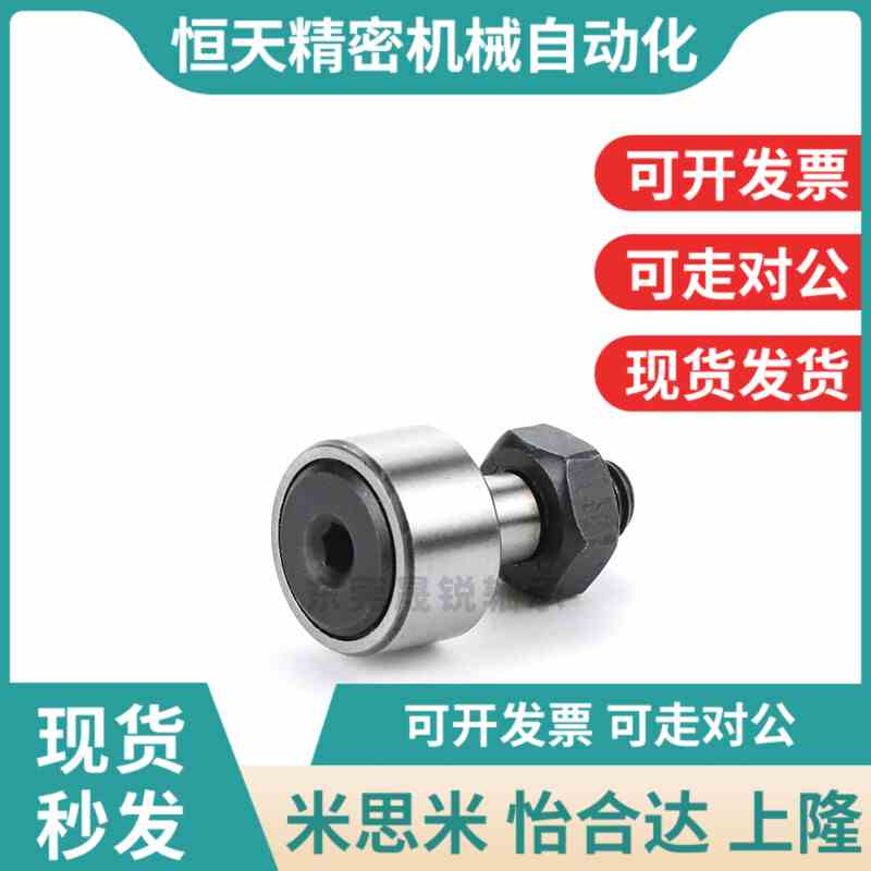 凸轮轴承随动器CFAH CFFH12 16 18 F20 -30 32 35 40 52