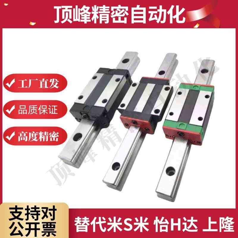 SXWT24-100/SXWT24-160/220/280/340/400/460/520 直线导轨重载型