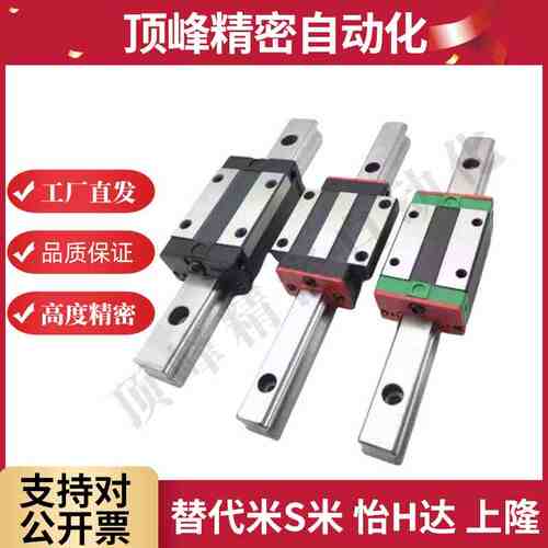 SXWT24-100/SXWT24-160/220/280/340/400/460/520 直线导轨重载型