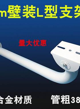 100cmL型监控支架弯头加长支架监控支架室外重型支架摄像机支架1m