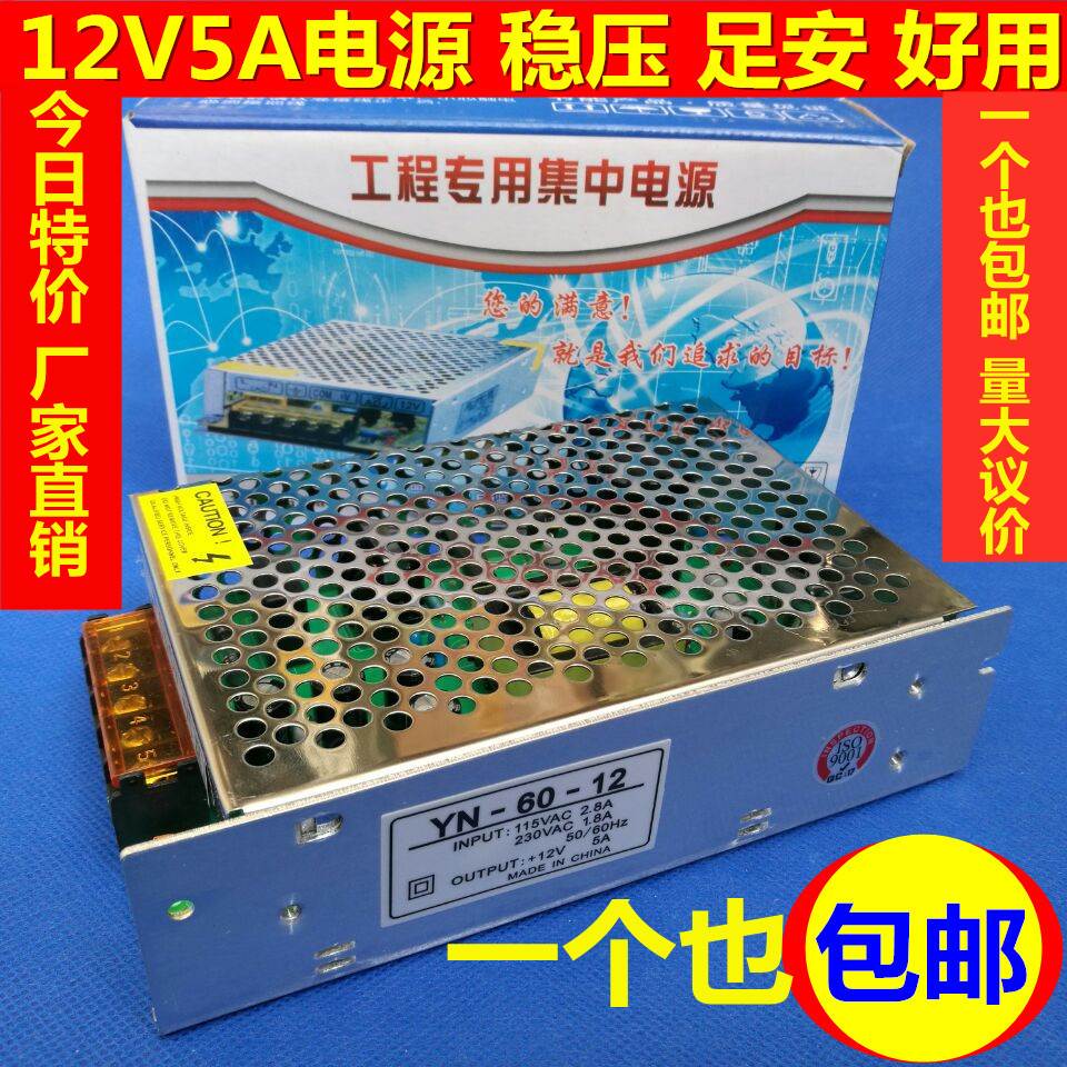 集中电源12V5A 10A 15A 20A 30A监控电源集中供电摄像机电源LED灯