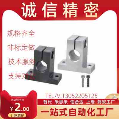 T形导向轴支座 开口型GCL01 v02 06 08 11 12 16 18 21 22